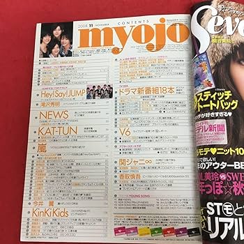 Amazon.co.jp: g-220 Myojo (明星) 2008年11月号 集英社 Hey!Say